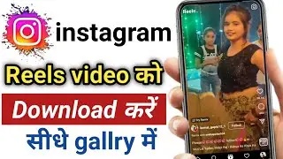 Instagram video download kaise kare bina app ke!download instagram videos!instagram reels