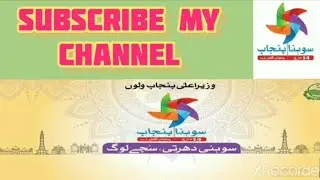 Punjab Cultural Day || Cultural Day || Cultural Day Banners