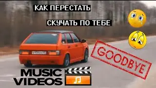 ГРУСТНЫЙ КЛИП 2020 ПРО МЕГАТАЗ ГВР | ЧЕТЫРКА |