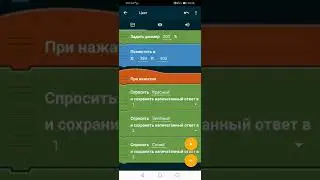 Как сделать рисовалку в Pocket Code часть 4 