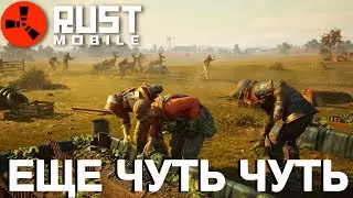 ARE WE ALMOST REACHING THE RELEASE OF RUST MOBILE?! 