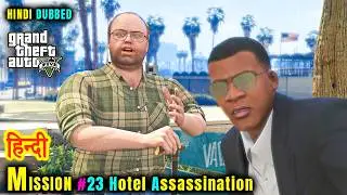 GTA 5 Enhanced Official - Mission #23 - Hotel Assassination (HINDI DUBBED)