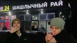 Шаурма-патруль. Текстильщики (выпуск №2)
