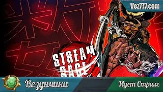 Run! Вася run! Пончик топ, поймал х3000