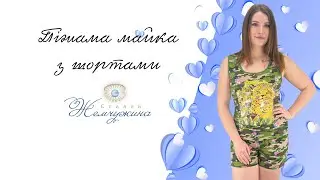 Майка пижама з шортами з накатом фулікра. Код:4107.