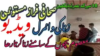 Sahafi faraz mastoi ki viral Video
