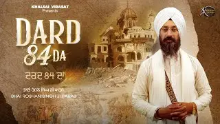 Dard 84 Da - Bhai Roshan Singh Paras Ludhiana Wale | Khalsai Virasat #sikhism