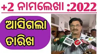+2 Online Apply date released // +2 admission online apply date released
