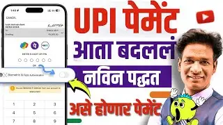 UPI Payments New Guidelines by RBI | 2025 Complete Update #upi #rbi #npci