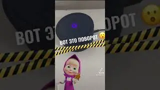 Алиса ты что 😱