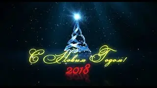 Новый год 2018 СОШ №2