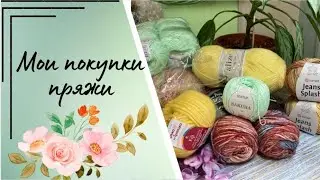 ✨Мой промежуточный приз за участие в СП Времена года ✨До заказала полюбившиеся цвета пряжи✨