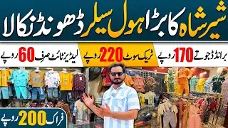 Sher Shah Wholesale Market 😱 Branded Shoes Only 170 Rupees | Karachi Sasta Bazar