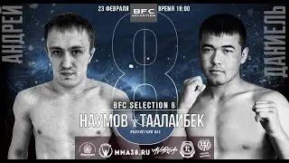 Даниель Таалаибек (Кыргызстан) VS (Россия/Иркутская область/Оса) Андрей Наумов