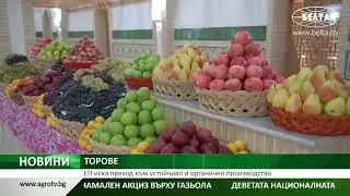Централна емисия новини на АГРО ТВ – 03.02.2023 г.