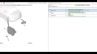 B1227 Citroen C4 неисправность парктроника. Датчики Metaco.