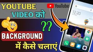 🔥How to Minimize YouTube || How to play Youtube in background🔥 || Play YouTube video in background