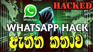 ඔබ අනිවාර්යයෙන්ම නැරඹීය යුතුම විඩියෝවක් 🔥🇱🇰⛔⚠️️