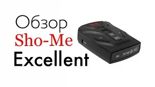 SHO ME SIGNATURE EXCELLENT обзор