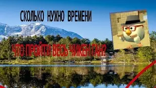 СКОЛЬКО НУЖНО ВРЕМЕНИ ЧТОБЫ ПРОЙТИ ВСЕ КАРТЫ В ЧИКЕН ГАН 😱😱😱?