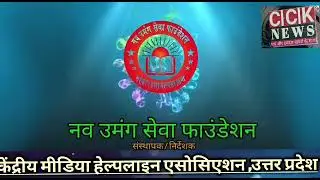 Watch the. Video of success of Nav- Umang sewa foundation