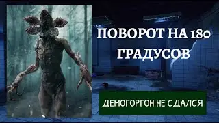 Демогоргон все рассчитал | Дбд | Dead by daylight