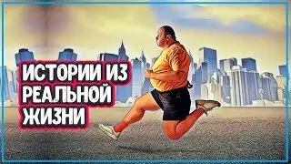 История Жизни. ОН БЕЖАЛ 143 ДНЯ, ПОКА НЕ УМЕР  ЗАЧЕМ (история жизни и смерти)