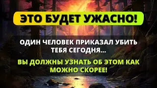 🥺 БОГ ГОВОРИТ, ЧТО ЕМУ БУДЕТ СТРАШНО УЗНАТЬ, КТО... 🕊️ Послание от ангелов 💌 Послание от Бога
