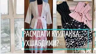 костюм куйлак 50 размера( расмга караб тикдим) бичиш ва тикиш мк