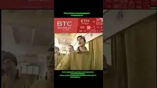 Отсылай другу крипто-миллиардеру