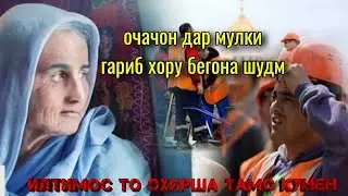 Суруди гариби - бехтарин суруд 