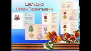 Великой Отечественной войне посвящается