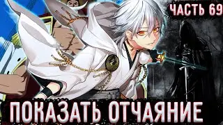 [ Лжец #69 ] Познайте отчаяние, смерды! / Альтернативный сюжет Ван Пис