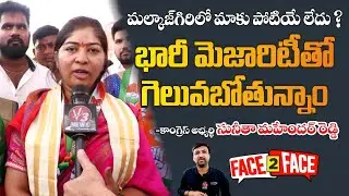 Malkajgiri MP Candidate Patnam Sunitha Mahender Reddy comments on Etela Rajender | Congress | V3News