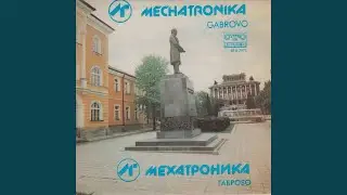 Тази песен е за вас