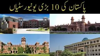 TOP 10 Universities In Pakistan 2021 New Ranking