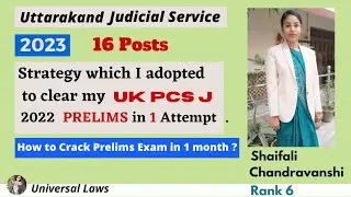 Cracked UKPCS J  Prelims  2022 in First Attempt || Rank 6 || 30 Days Strategy || #judiciary