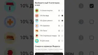 Выбираем кэшбэк на май #альфа #банк #скидки #безвложений #акции #безриска #бизнессноля