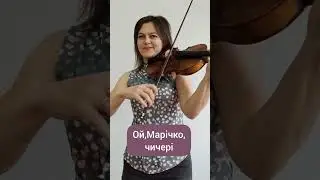 Ой, Марічко, чичері. Українська народна пісня+ НОТИ