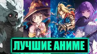 10 BEST FANTASY ANIME EVERYONE SHOULD WATCH Magic, Isekai, Romance