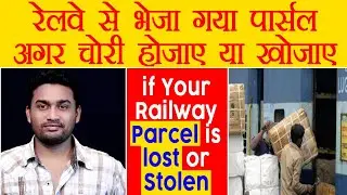 if your Railway Parcel is Stolen or lost then what to do ?