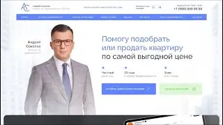 Шаблон сайта риелтора и агентства недвижимости на WordPress