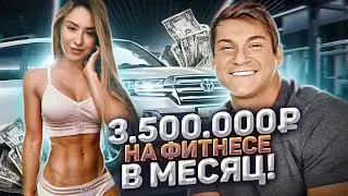 МИЛЛИОНЫ НА ФИТНЕСЕ! МАРИЯ СОКОЛОВА ПРО ОТНОШЕНИЯ И ФИТНЕС БИКИНИ!