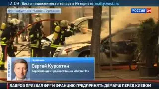 Беспорядки во Франкфурте 88 полицейских ранены, 500 радикалов задержаны