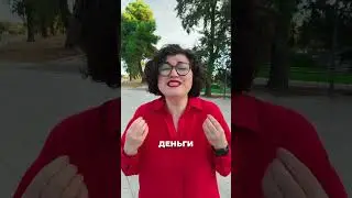 Тратьте больше денег!