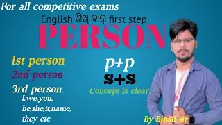 Person in english grammar | 1st, 2nd , 3rd person | Basic English grammar by Binod Sir