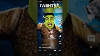 Глент – Шрек 😂