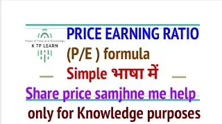 PRICE EARNING RATIO ,P/E formula ,share prediction