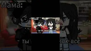 [15:13] ,,двойка" #рек #видио #rec #актив #gachalife #gacha #gachagacha #жиза