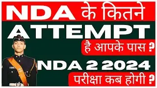 Aapke Pass NDA Ke Kitne Attempt Hai ? | NDA 2 2024 | Kapil Chauhan Sir